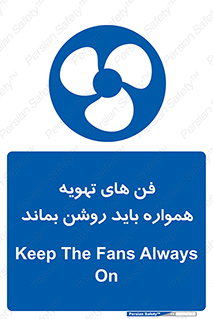 materials , Fan , Ventilator , Exhaust fan , هود , هواکش , دایم , دائم , 