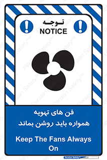 materials , Fan , Ventilator , Exhaust fan , هود , هواکش , دایم , دائم , 