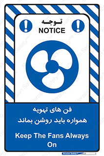 materials , Fan , Ventilator , Exhaust fan , هود , هواکش , دایم , دائم , 