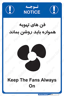 materials , Fan , Ventilator , Exhaust fan , هود , هواکش , دایم , دائم , 
