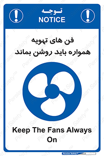 materials , Fan , Ventilator , Exhaust fan , هود , هواکش , دایم , دائم , 
