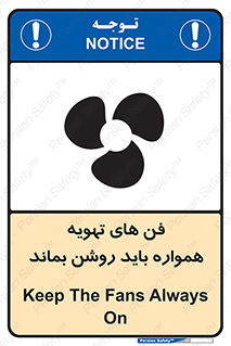 materials , Fan , Ventilator , Exhaust fan , هود , هواکش , دایم , دائم , 