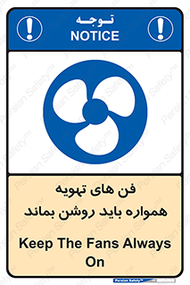 materials , Fan , Ventilator , Exhaust fan , هود , هواکش , دایم , دائم , 