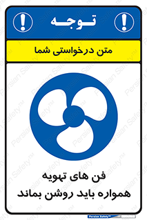materials , Fan , Ventilator , Exhaust fan , هود , هواکش , دایم , دائم , 