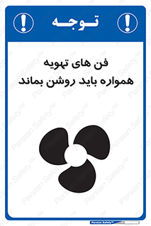 materials , Fan , Ventilator , Exhaust fan , هود , هواکش , دایم , دائم , 