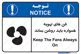 materials , Fan , Ventilator , Exhaust fan , هود , هواکش , دایم , دائم , 