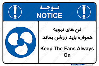 materials , Fan , Ventilator , Exhaust fan , هود , هواکش , دایم , دائم , 