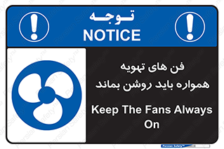 materials , Fan , Ventilator , Exhaust fan , هود , هواکش , دایم , دائم , 