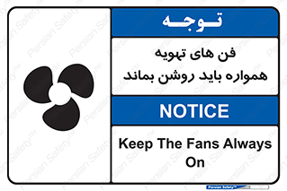 materials , Fan , Ventilator , Exhaust fan , هود , هواکش , دایم , دائم , 