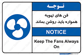 materials , Fan , Ventilator , Exhaust fan , هود , هواکش , دایم , دائم , 