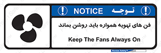 materials , Fan , Ventilator , Exhaust fan , هود , هواکش , دایم , دائم , 