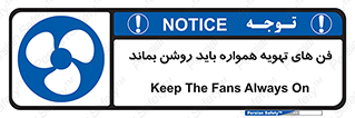 materials , Fan , Ventilator , Exhaust fan , هود , هواکش , دایم , دائم , 