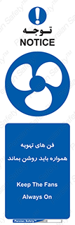 materials , Fan , Ventilator , Exhaust fan , هود , هواکش , دایم , دائم , 