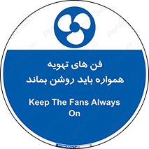 materials , Fan , Ventilator , Exhaust fan , هود , هواکش , دایم , دائم , 