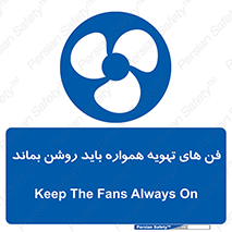 materials , Fan , Ventilator , Exhaust fan , هود , هواکش , دایم , دائم , 