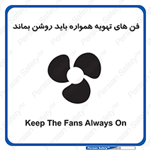 materials , Fan , Ventilator , Exhaust fan , هود , هواکش , دایم , دائم , 