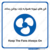 materials , Fan , Ventilator , Exhaust fan , هود , هواکش , دایم , دائم , 