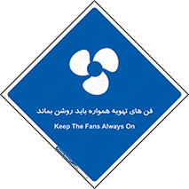materials , Fan , Ventilator , Exhaust fan , هود , هواکش , دایم , دائم , 