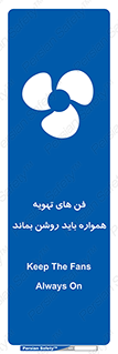materials , Fan , Ventilator , Exhaust fan , هود , هواکش , دایم , دائم , 