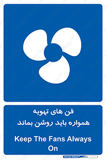materials , Fan , Ventilator , Exhaust fan , هود , هواکش , دایم , دائم , 