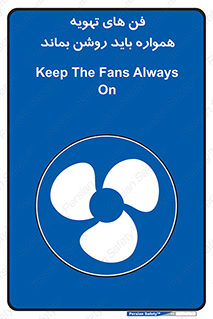 materials , Fan , Ventilator , Exhaust fan , هود , هواکش , دایم , دائم , 