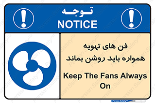 materials , Fan , Ventilator , Exhaust fan , هود , هواکش , دایم , دائم , 