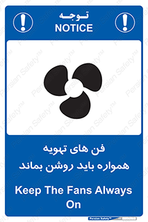 materials , Fan , Ventilator , Exhaust fan , هود , هواکش , دایم , دائم , 