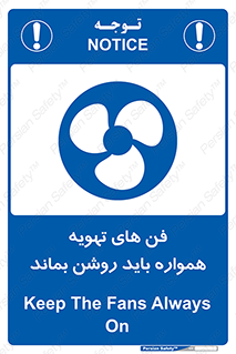 materials , Fan , Ventilator , Exhaust fan , هود , هواکش , دایم , دائم , 