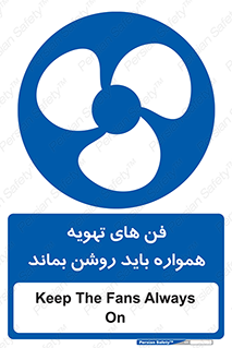 materials , Fan , Ventilator , Exhaust fan , هود , هواکش , دایم , دائم , 