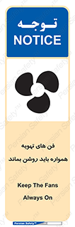 materials , Fan , Ventilator , Exhaust fan , هود , هواکش , دایم , دائم , 