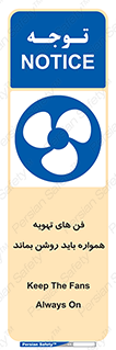materials , Fan , Ventilator , Exhaust fan , هود , هواکش , دایم , دائم , 