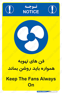 materials , Fan , Ventilator , Exhaust fan , هود , هواکش , دایم , دائم , 