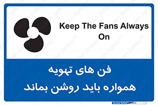 materials , Fan , Ventilator , Exhaust fan , هود , هواکش , دایم , دائم , 