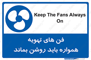 materials , Fan , Ventilator , Exhaust fan , هود , هواکش , دایم , دائم , 