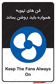 materials , Fan , Ventilator , Exhaust fan , هود , هواکش , دایم , دائم , 