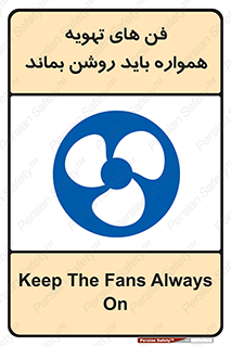 materials , Fan , Ventilator , Exhaust fan , هود , هواکش , دایم , دائم , 