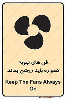 materials , Fan , Ventilator , Exhaust fan , هود , هواکش , دایم , دائم , 