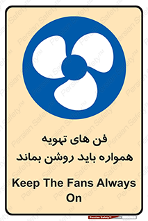 materials , Fan , Ventilator , Exhaust fan , هود , هواکش , دایم , دائم , 