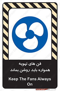 materials , Fan , Ventilator , Exhaust fan , هود , هواکش , دایم , دائم , 