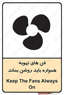 materials , Fan , Ventilator , Exhaust fan , هود , هواکش , دایم , دائم , 