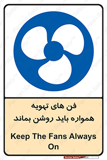 materials , Fan , Ventilator , Exhaust fan , هود , هواکش , دایم , دائم , 