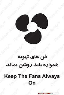 materials , Fan , Ventilator , Exhaust fan , هود , هواکش , دایم , دائم , 