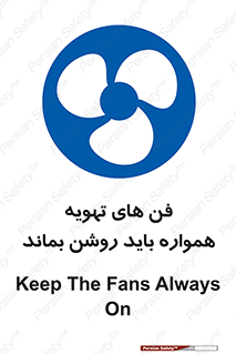 materials , Fan , Ventilator , Exhaust fan , هود , هواکش , دایم , دائم , 