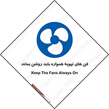 materials , Fan , Ventilator , Exhaust fan , هود , هواکش , دایم , دائم , 