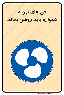 materials , Fan , Ventilator , Exhaust fan , هود , هواکش , دایم , دائم , 