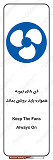 materials , Fan , Ventilator , Exhaust fan , هود , هواکش , دایم , دائم , 