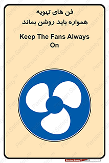materials , Fan , Ventilator , Exhaust fan , هود , هواکش , دایم , دائم , 