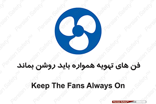materials , Fan , Ventilator , Exhaust fan , هود , هواکش , دایم , دائم , 