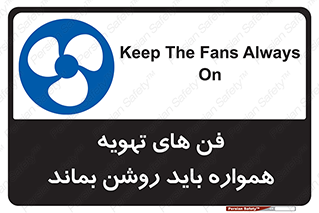 materials , Fan , Ventilator , Exhaust fan , هود , هواکش , دایم , دائم , 