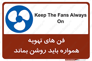materials , Fan , Ventilator , Exhaust fan , هود , هواکش , دایم , دائم , 